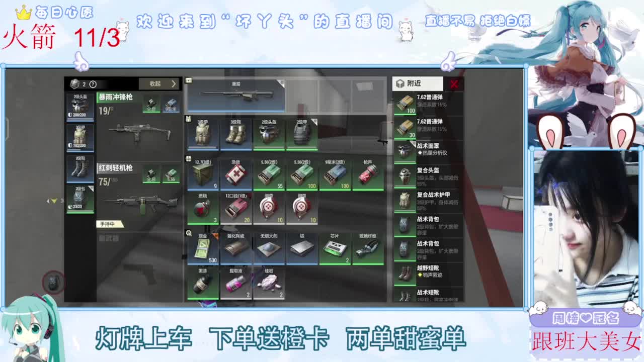 月底了差流水，救救孩子吧 第2段