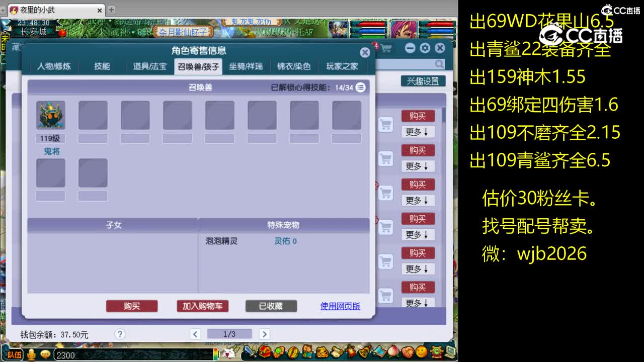 【主播点评】神木林