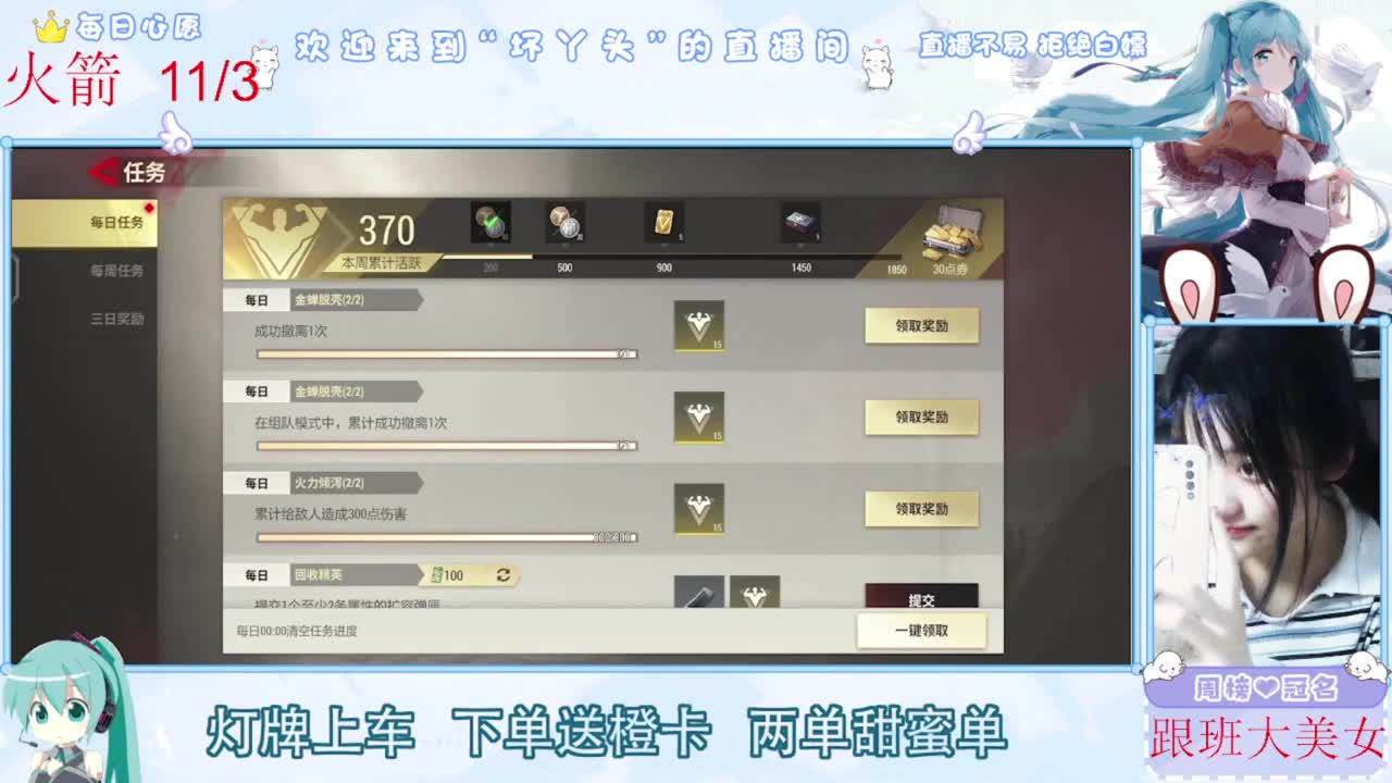 月底了差流水，救救孩子吧 第3段