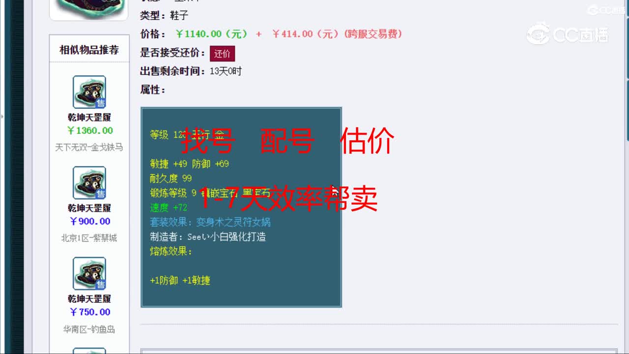 【主播点评】乾坤天罡履