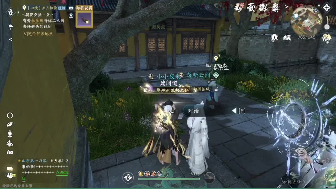 粉丝少 好下手 第2段