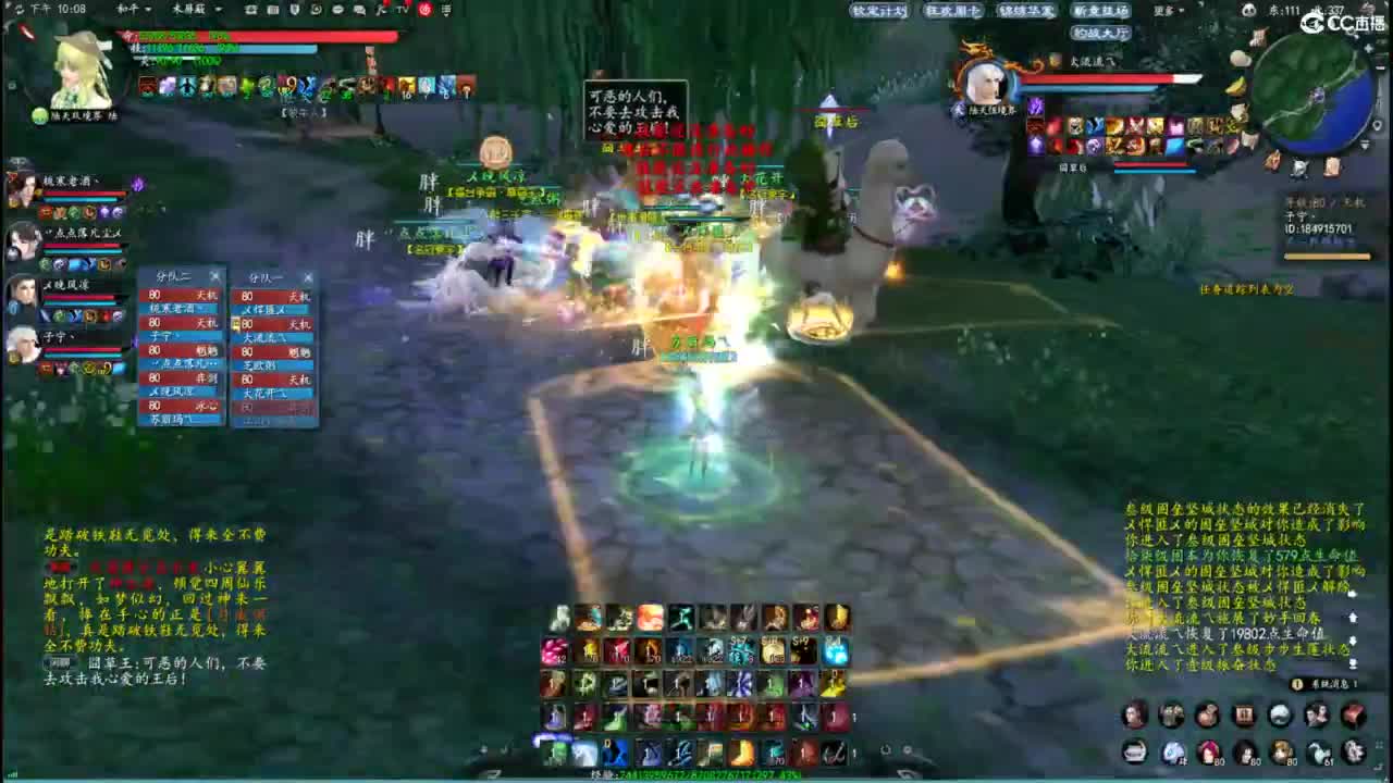 柔弱不能自理 第3段