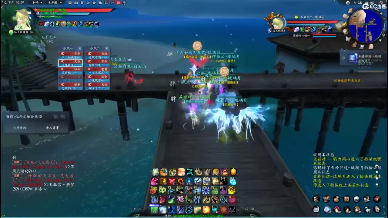 柔弱不能自理 第5段