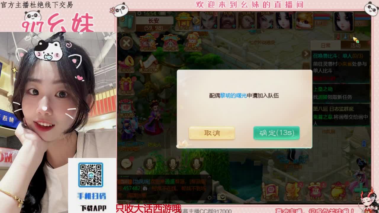 蹲一个你 第1段