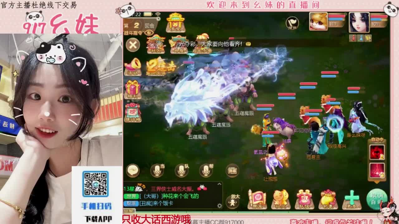 蹲一个你 第2段