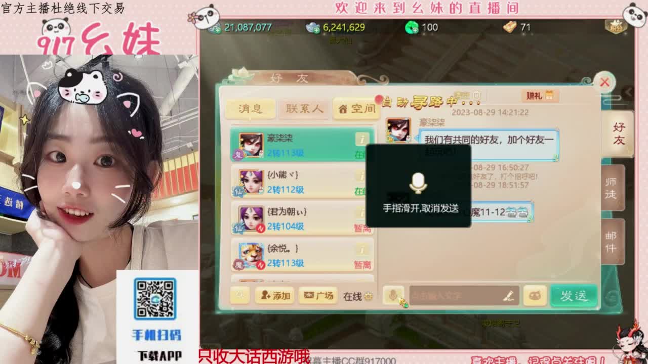 蹲一个你 第5段