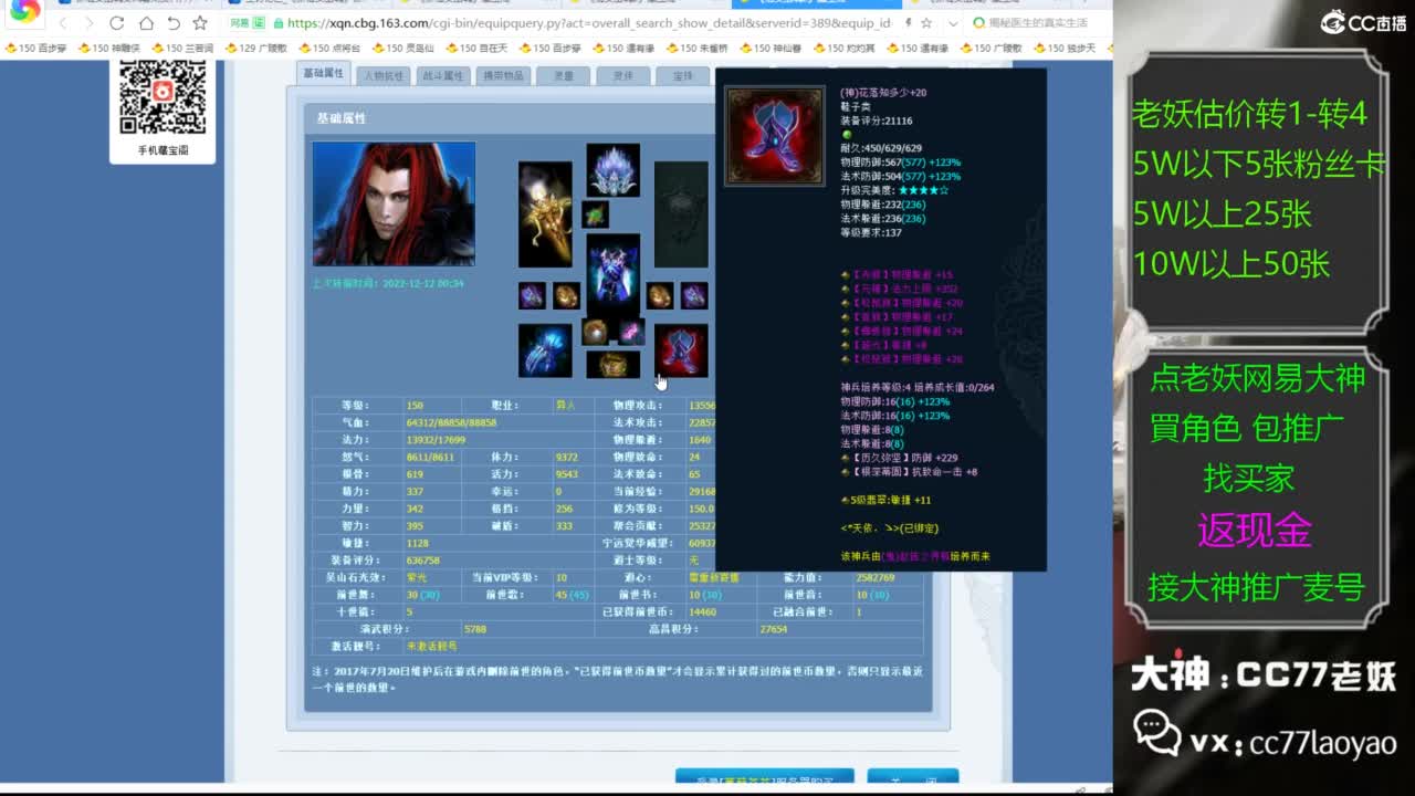 又找到性价比号啦 第1段