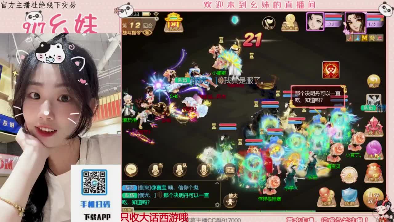 蹲一个你 第8段