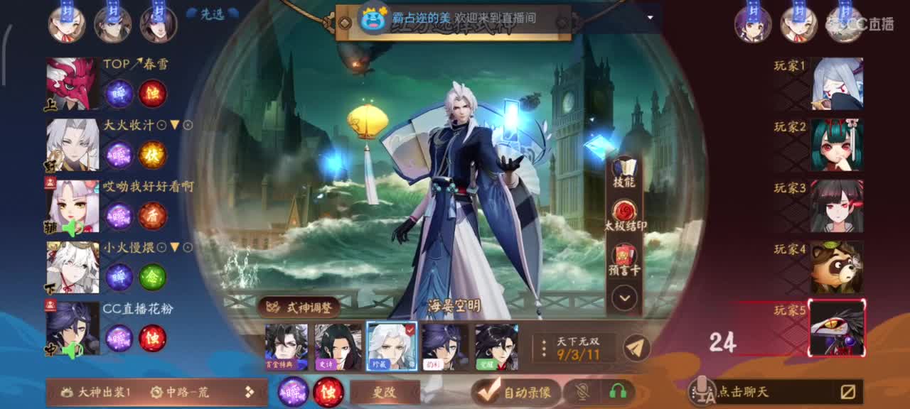 你不开心就看我直播咯 第4段