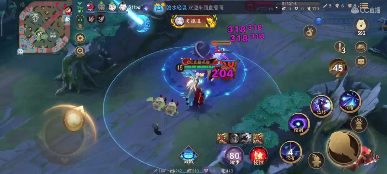 你不开心就看我直播咯 第5段