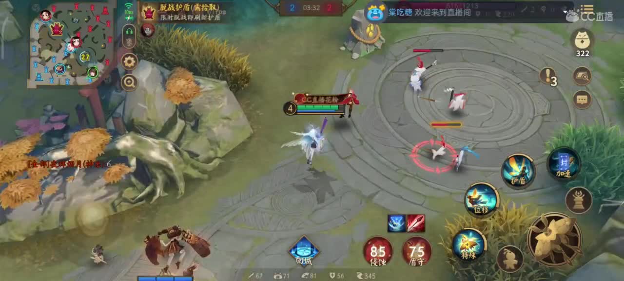 你不开心就看我直播咯 第6段