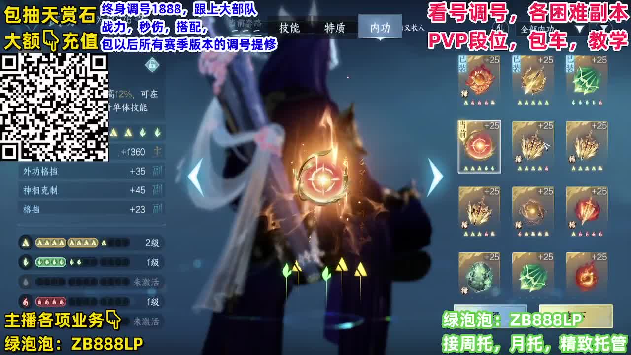 顶级九灵，副本，调号养号，竞技， 托管 第3段