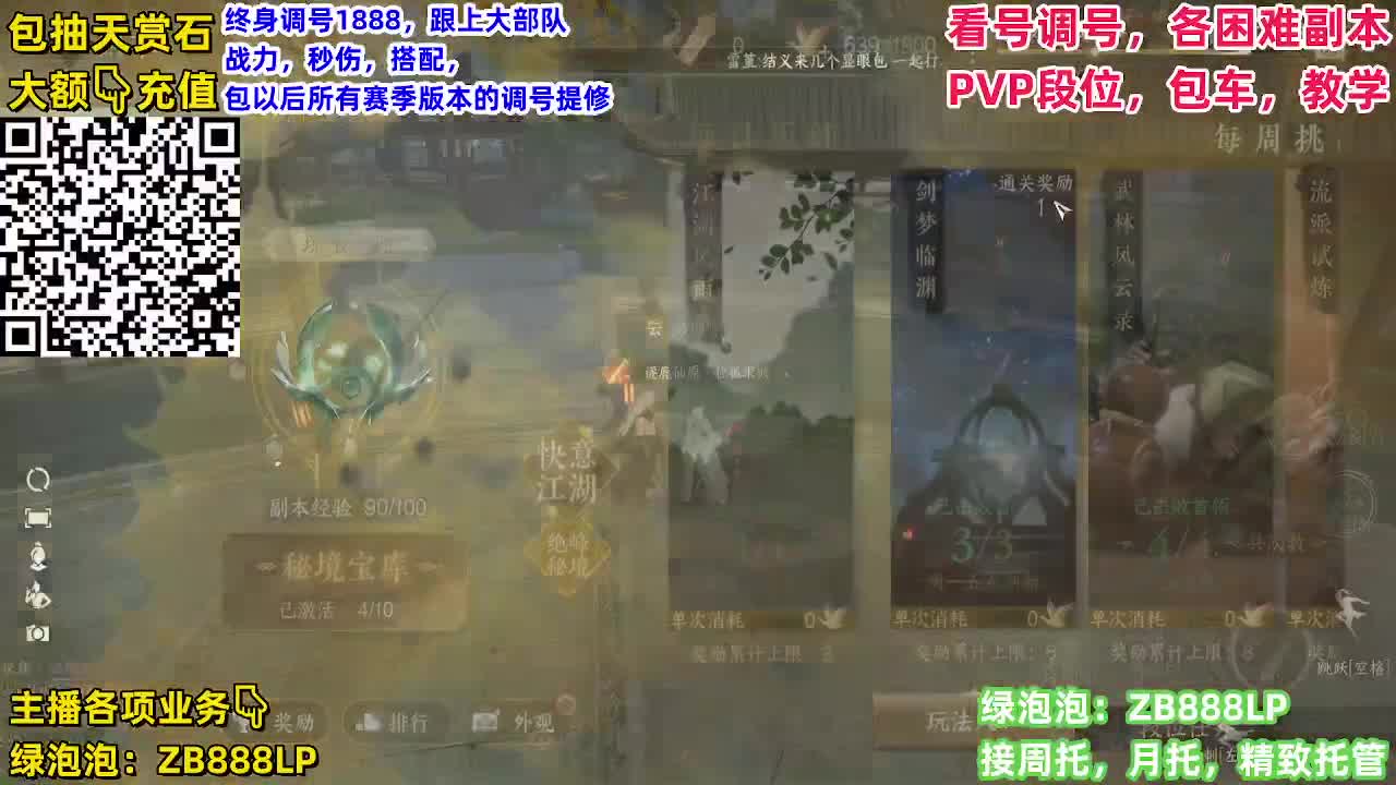 顶级九灵，副本，调号养号，竞技， 托管 第4段