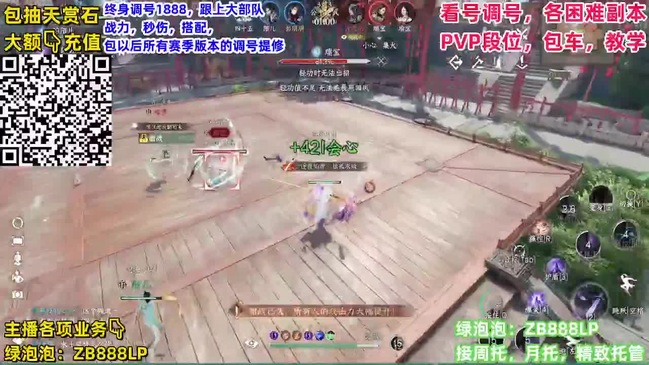 顶级九灵，副本，调号养号，竞技， 托管 第5段