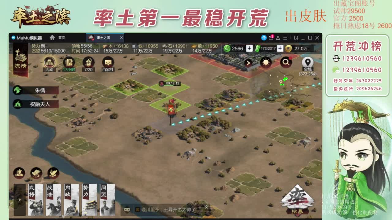 接开荒 冲榜第一 免费推广账浩 第1段