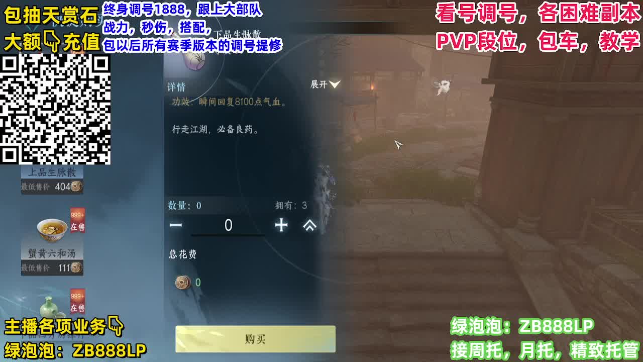 顶级九灵，副本，调号养号，竞技， 托管 第12段