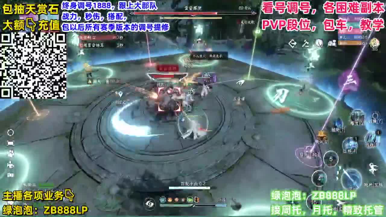 顶级九灵，副本，调号养号，竞技， 托管 第14段