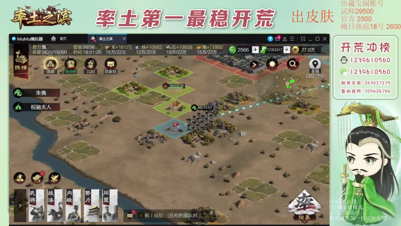 接开荒 冲榜第一 免费推广账浩 第2段
