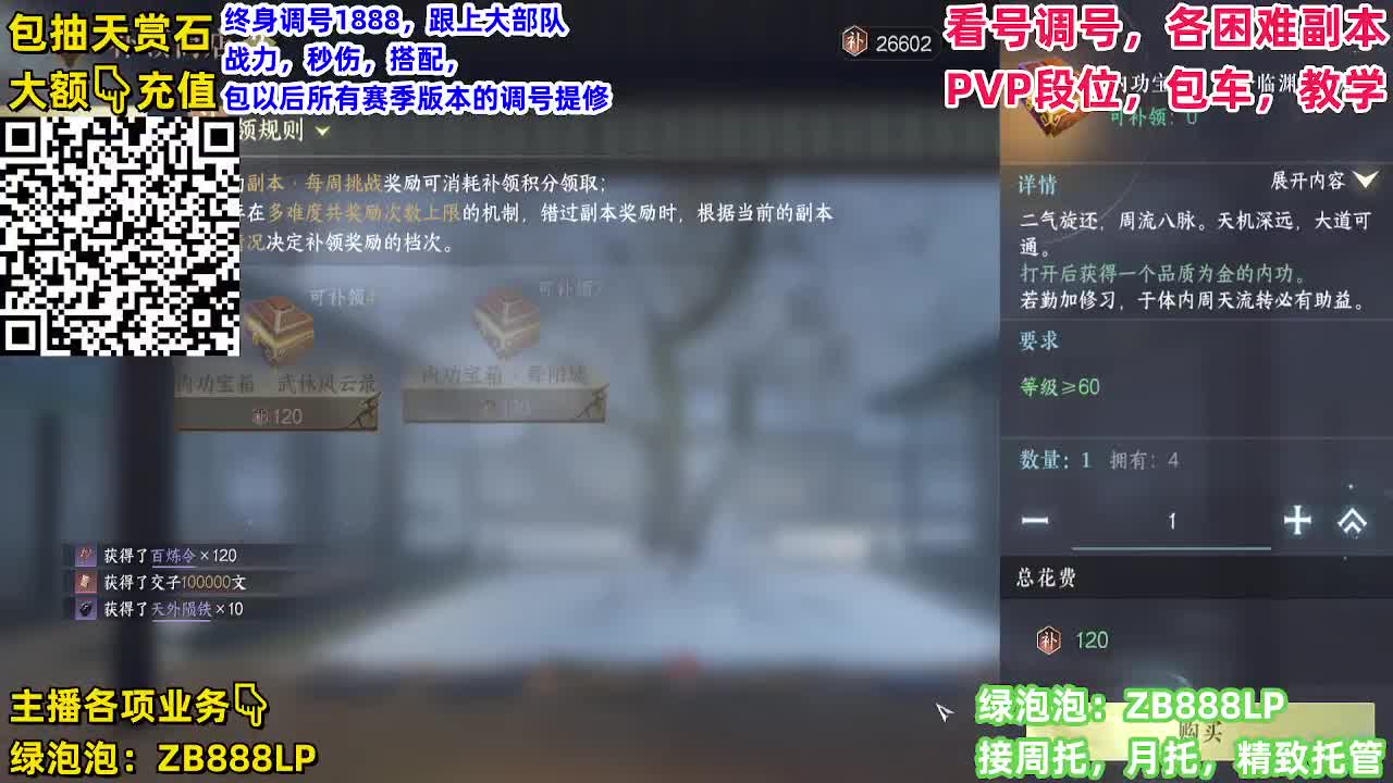顶级九灵，副本，调号养号，竞技， 托管 第15段