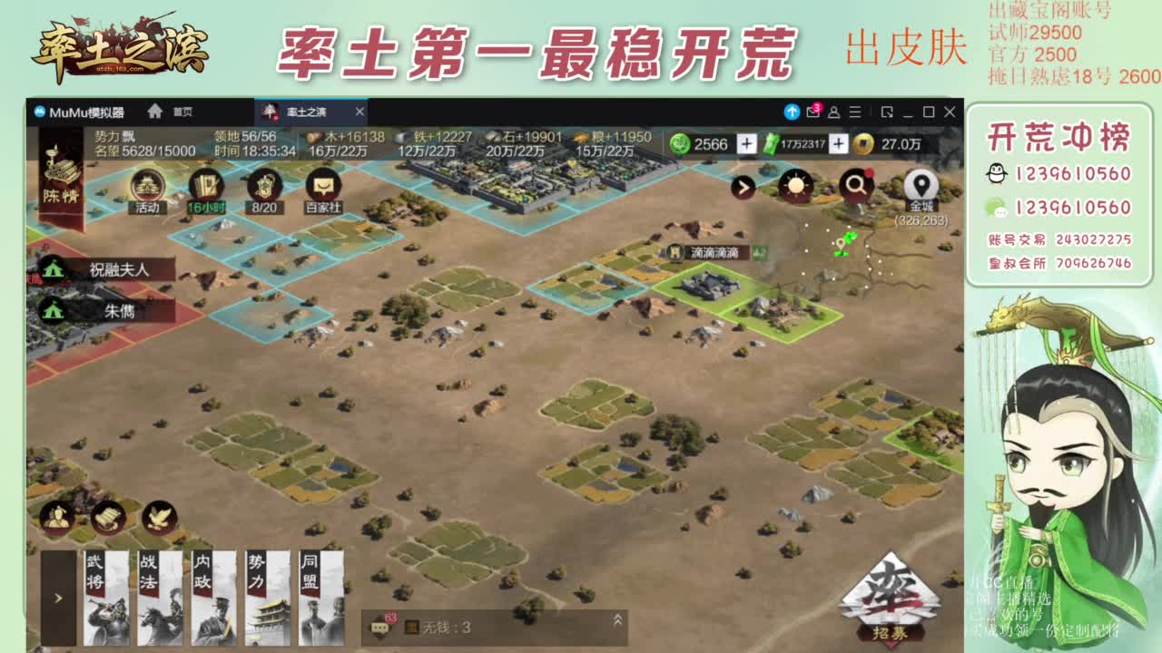 接开荒 冲榜第一 免费推广账浩 第3段