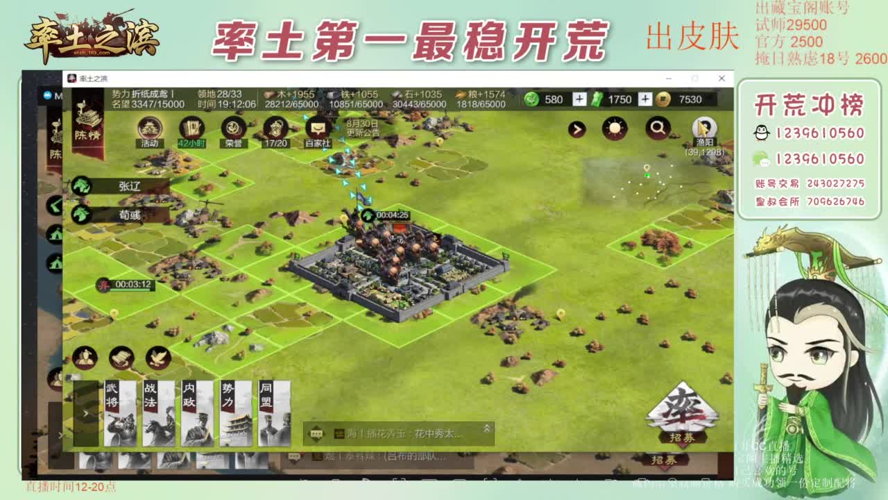 接开荒 冲榜第一 免费推广账浩 第4段