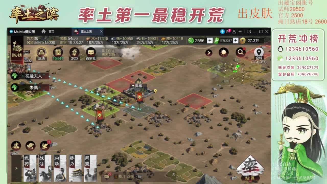 接开荒 冲榜第一 免费推广账浩 第5段