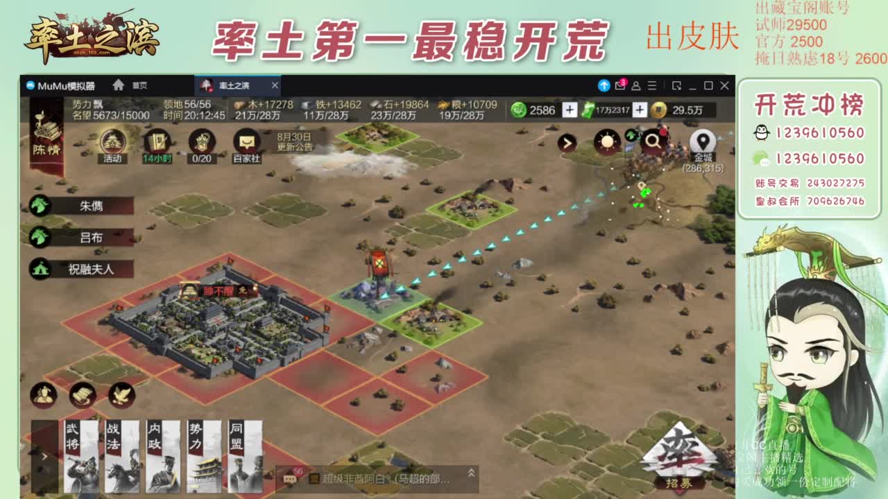 接开荒 冲榜第一 免费推广账浩 第6段