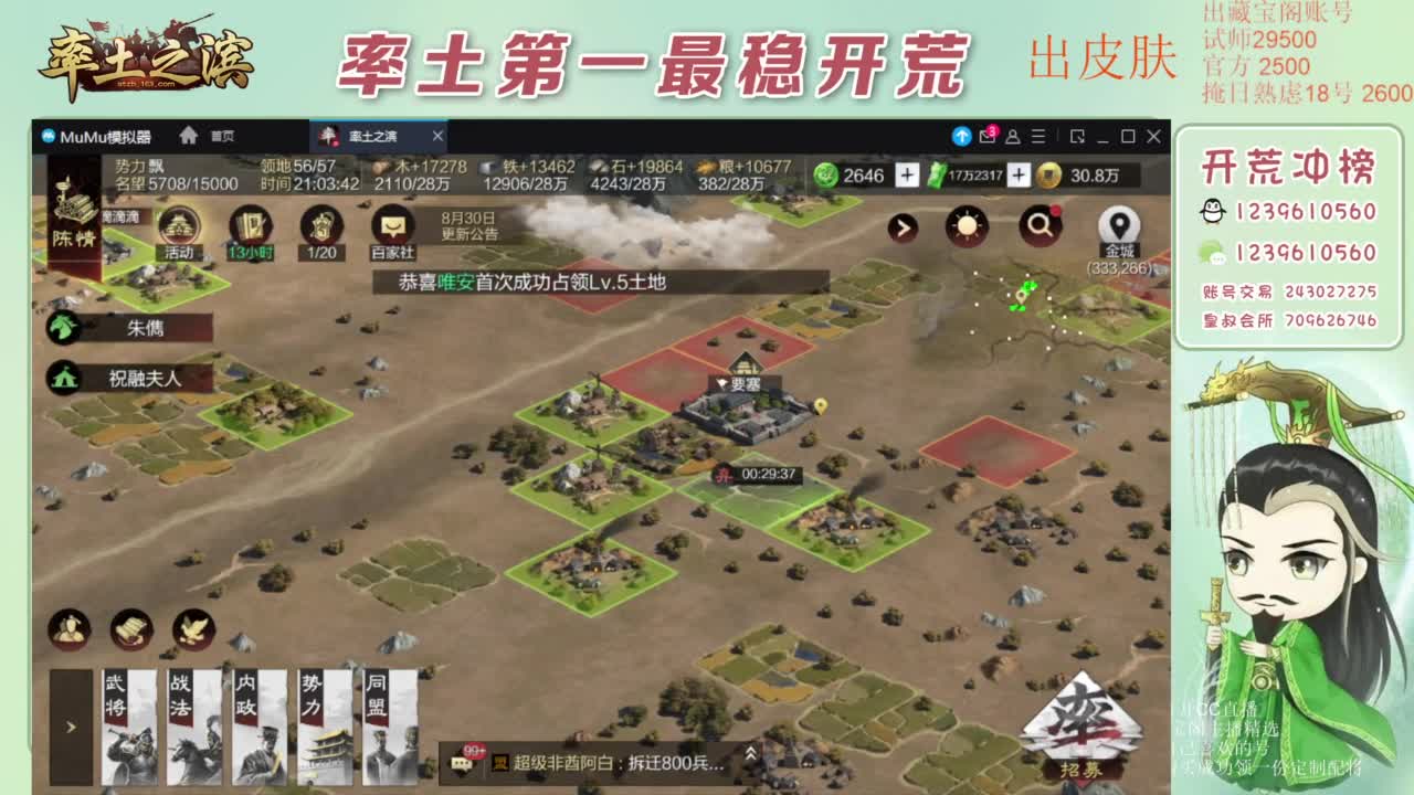 接开荒 冲榜第一 免费推广账浩 第8段