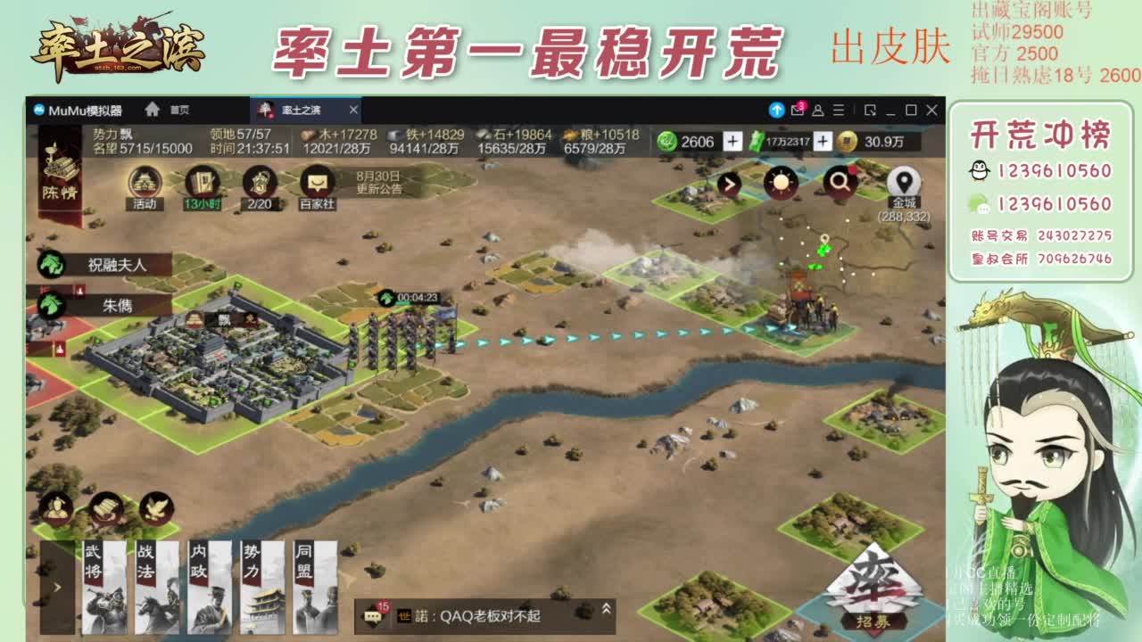接开荒 冲榜第一 免费推广账浩 第9段