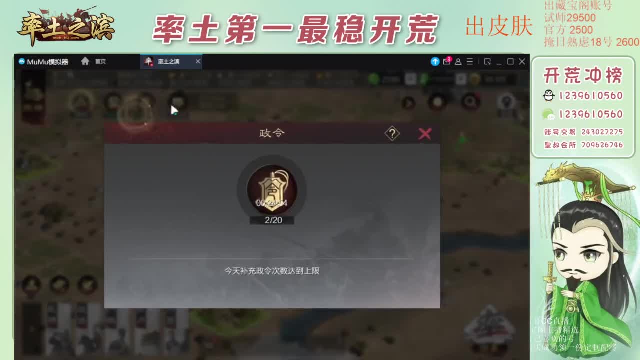 接开荒 冲榜第一 免费推广账浩 第10段