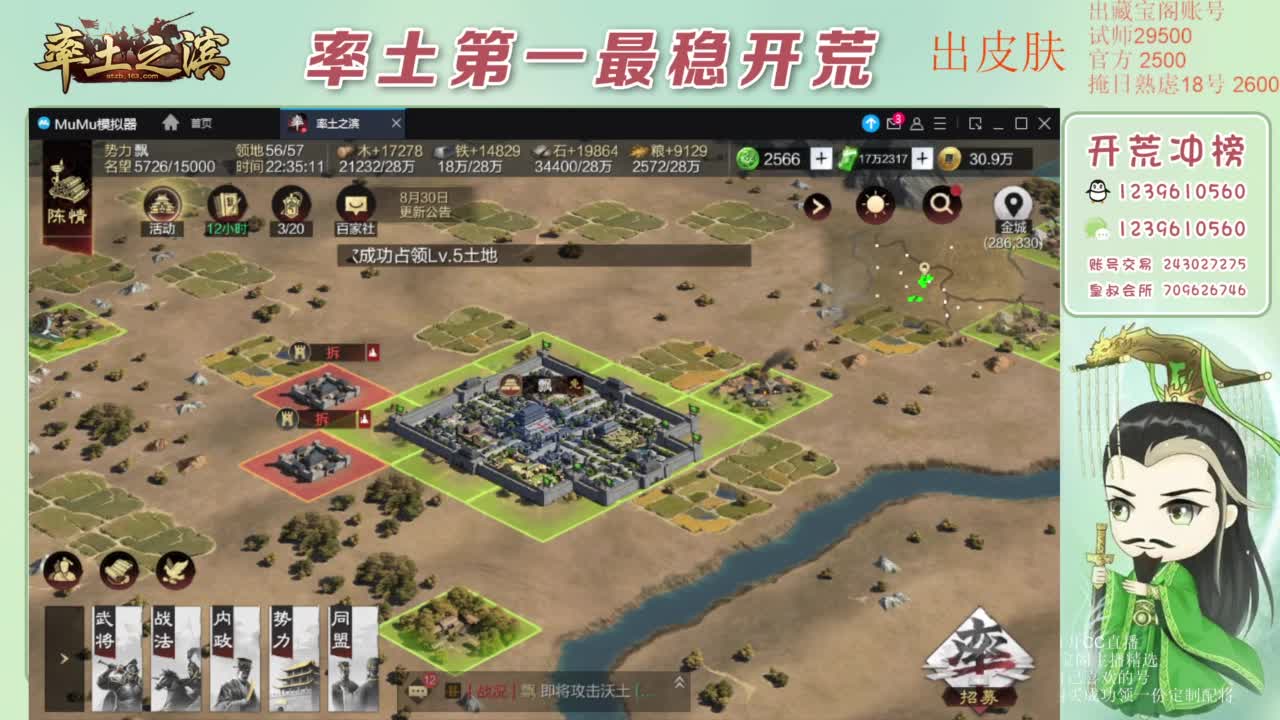 接开荒 冲榜第一 免费推广账浩 第11段