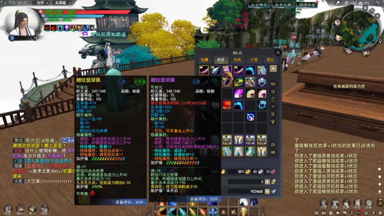 天下贰大功重击毛 第6段