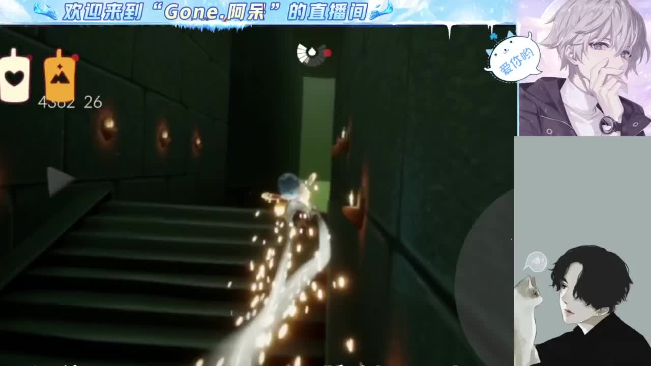 等风也等你 第4段