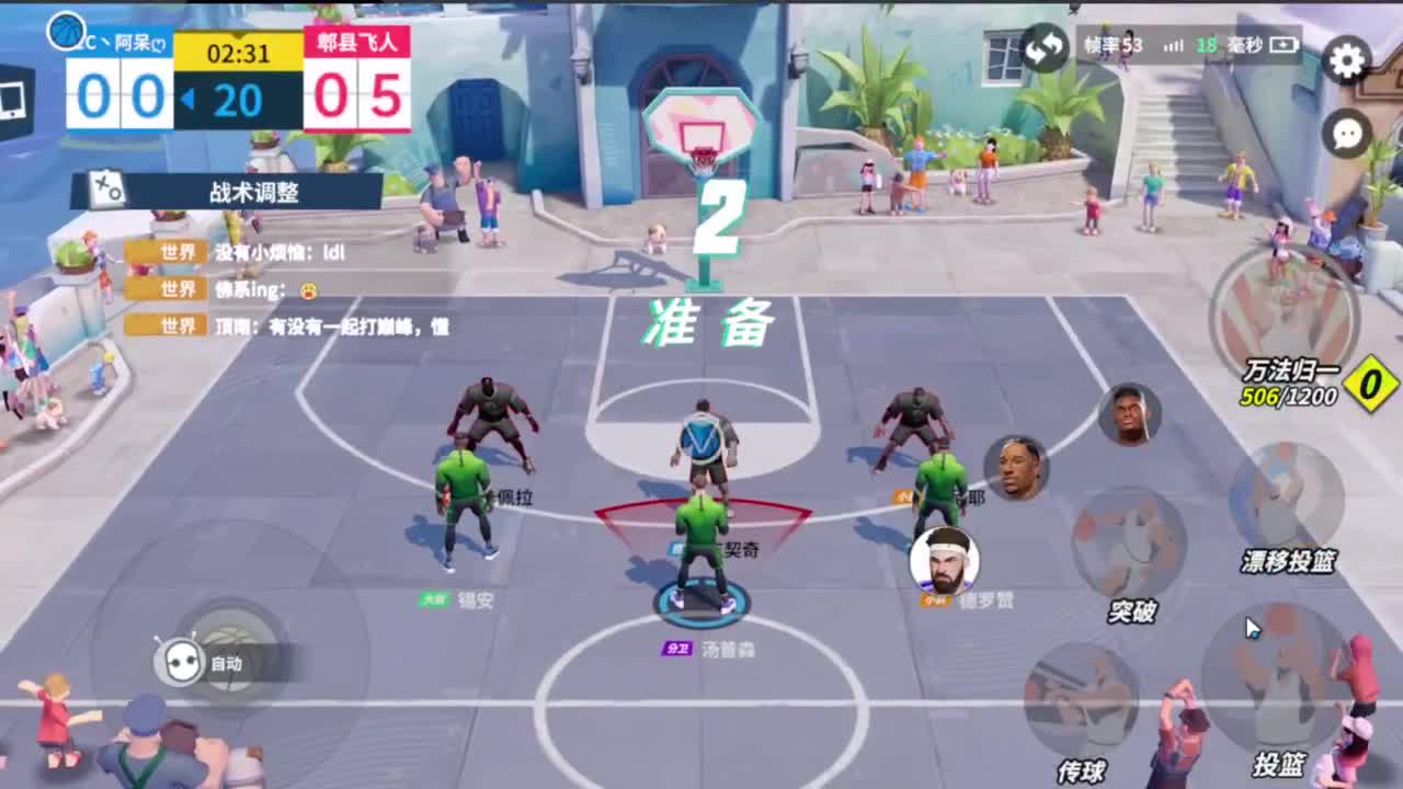 等风也等你 第1段