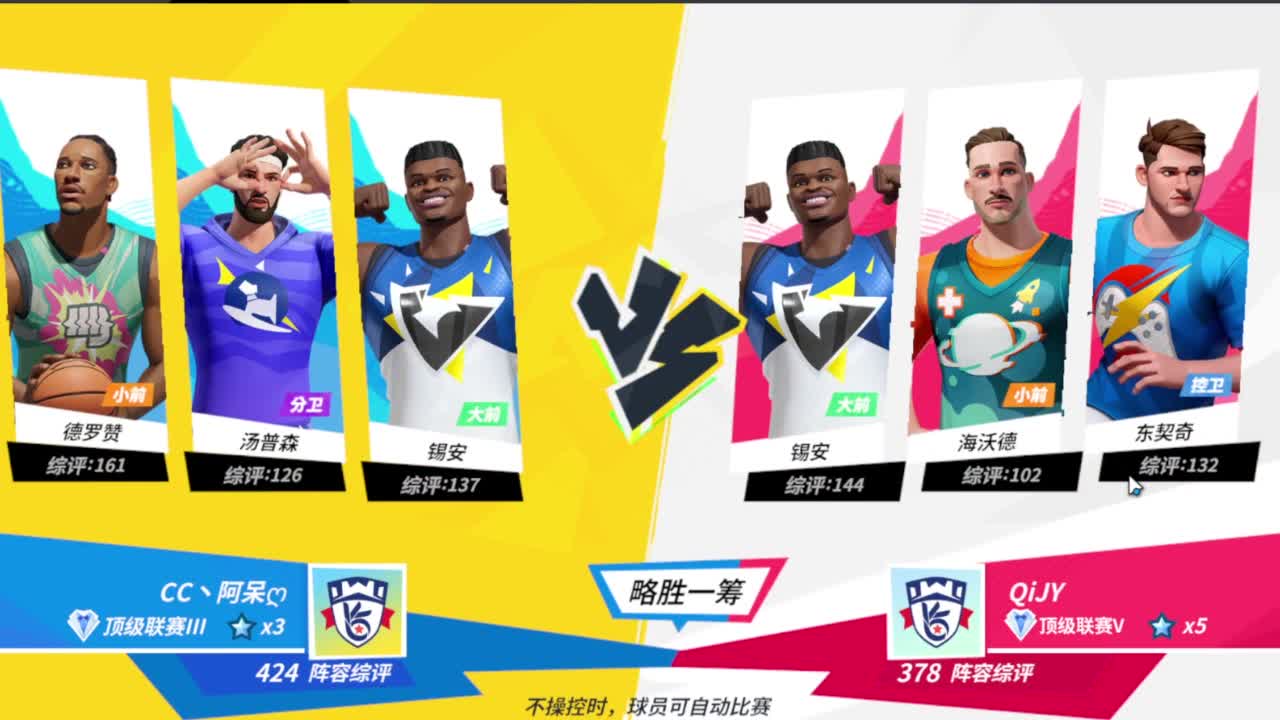 等风也等你 第3段