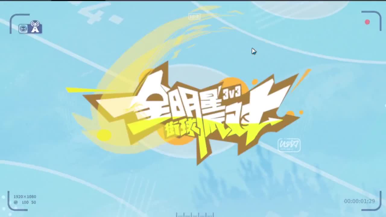 等风也等你 第3段