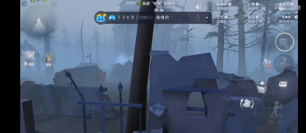 躲猫猫 启动 第2段