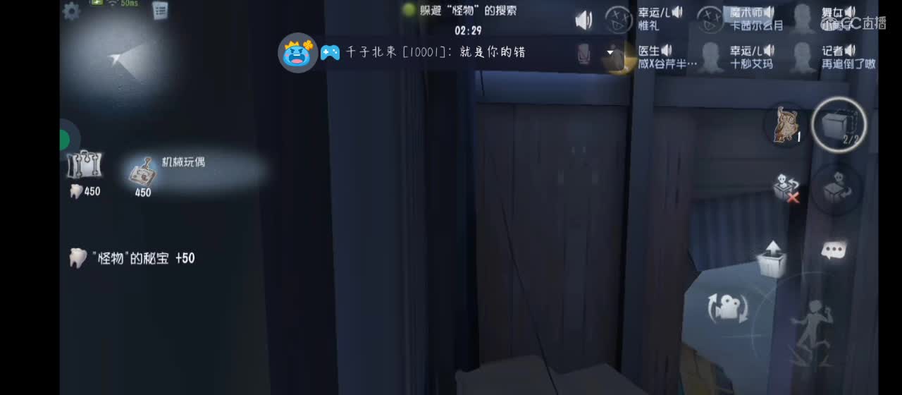 躲猫猫 启动 第4段