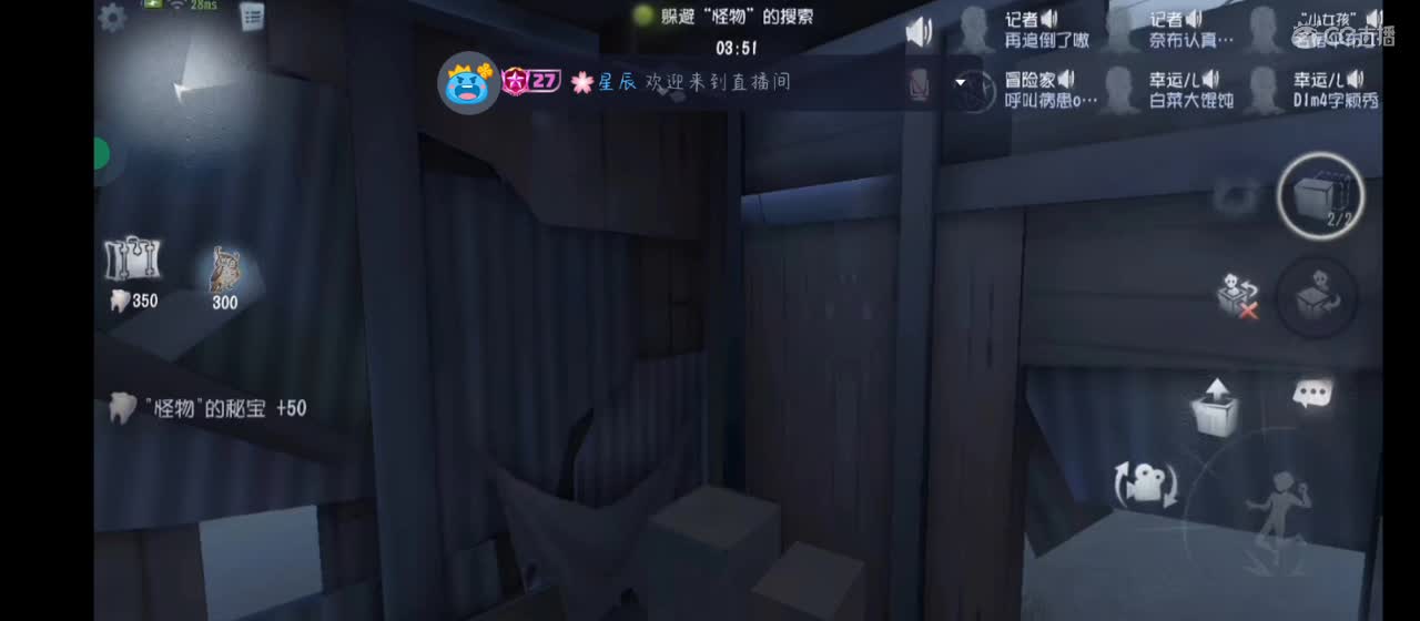 躲猫猫 启动 第5段