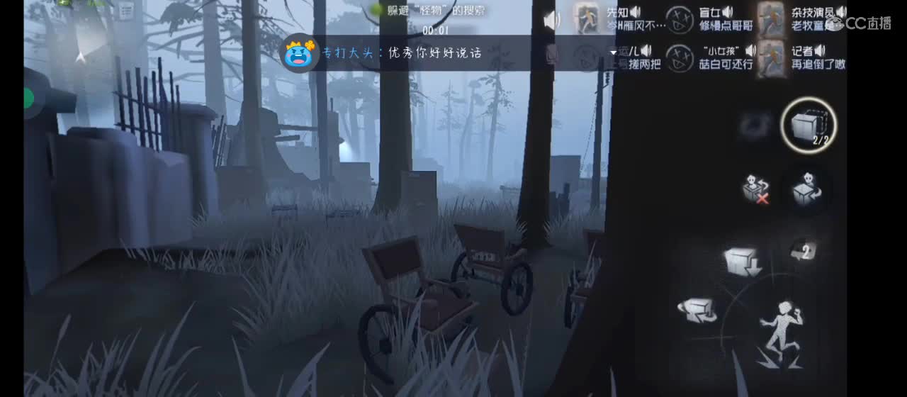 躲猫猫 启动 第8段