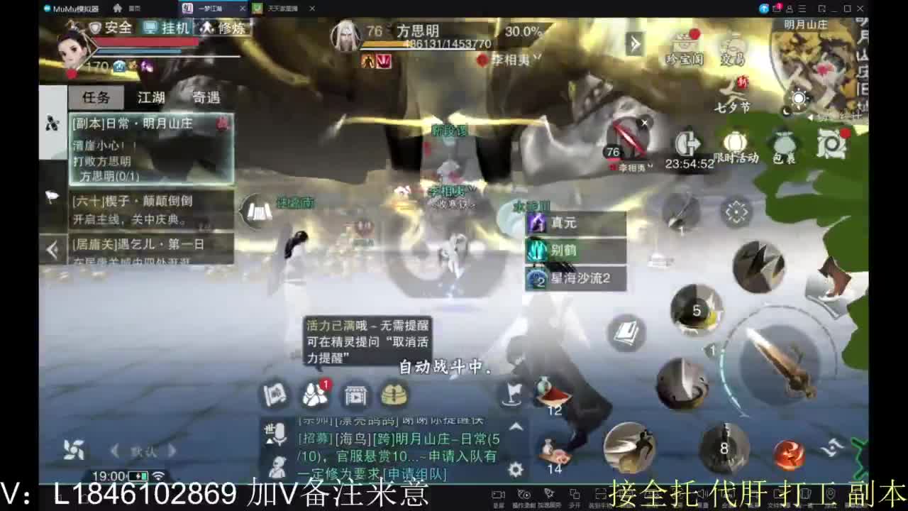 接副本包车各种 第7段