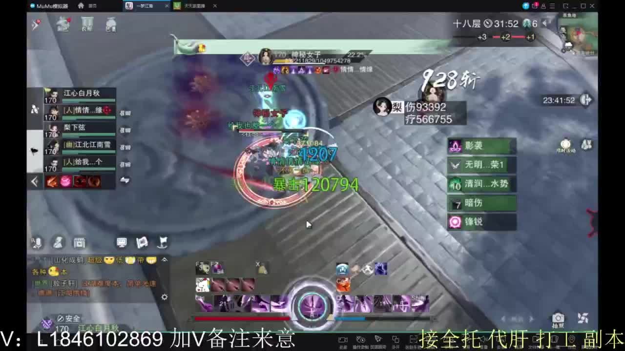 接副本包车各种 第11段