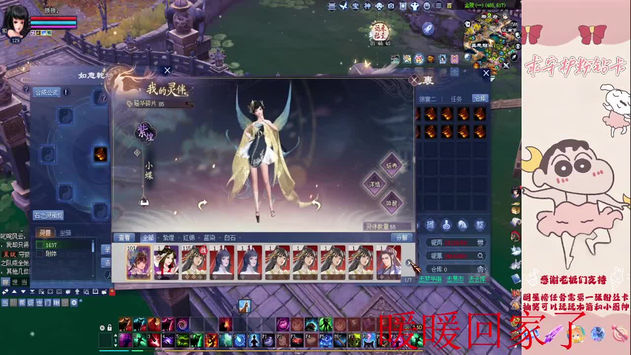 125剧情~ 第2段