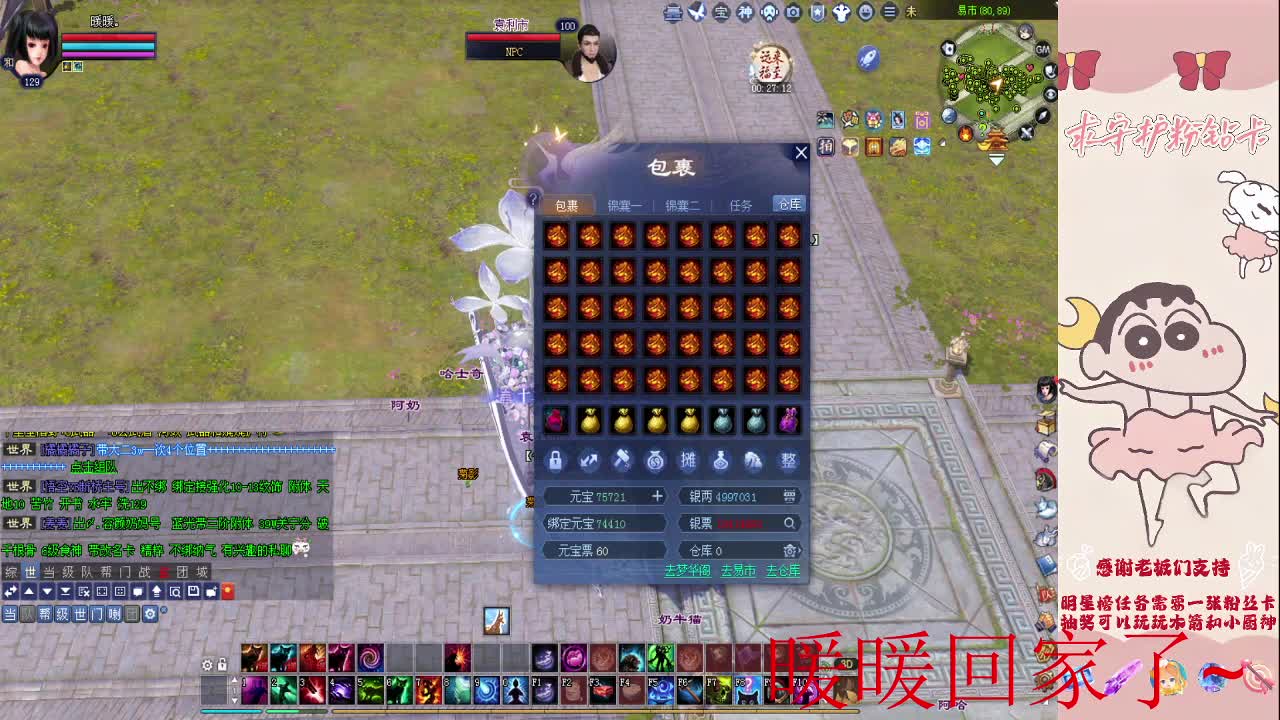 125剧情~ 第6段