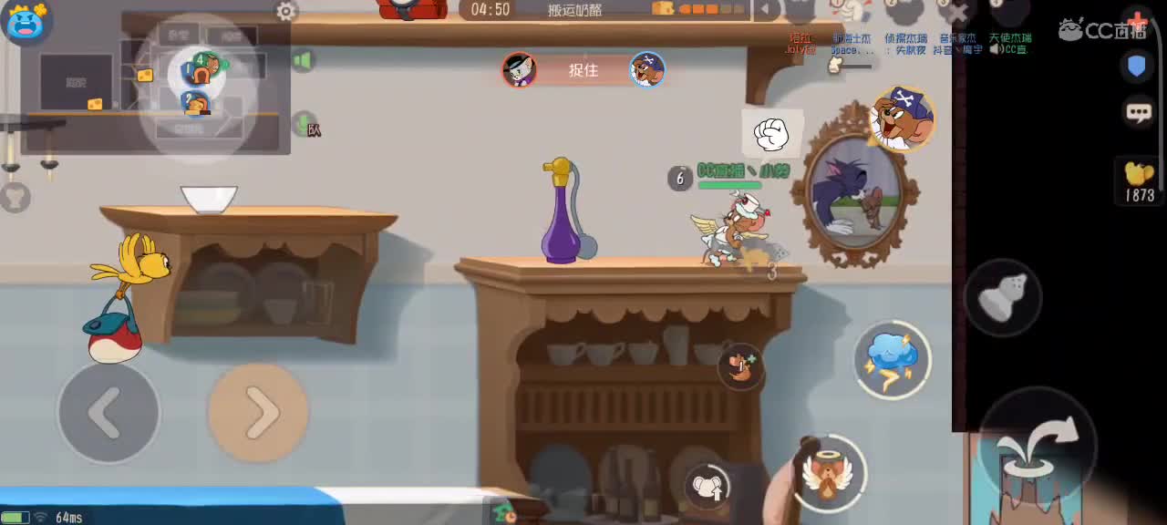 晚间悠闲猫鼠天梯 第2段