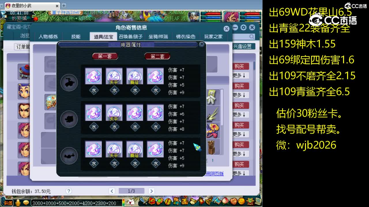 【主播点评】凌波城