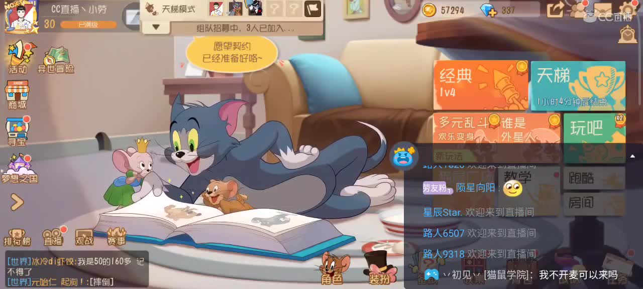 晚间悠闲猫鼠天梯 第4段