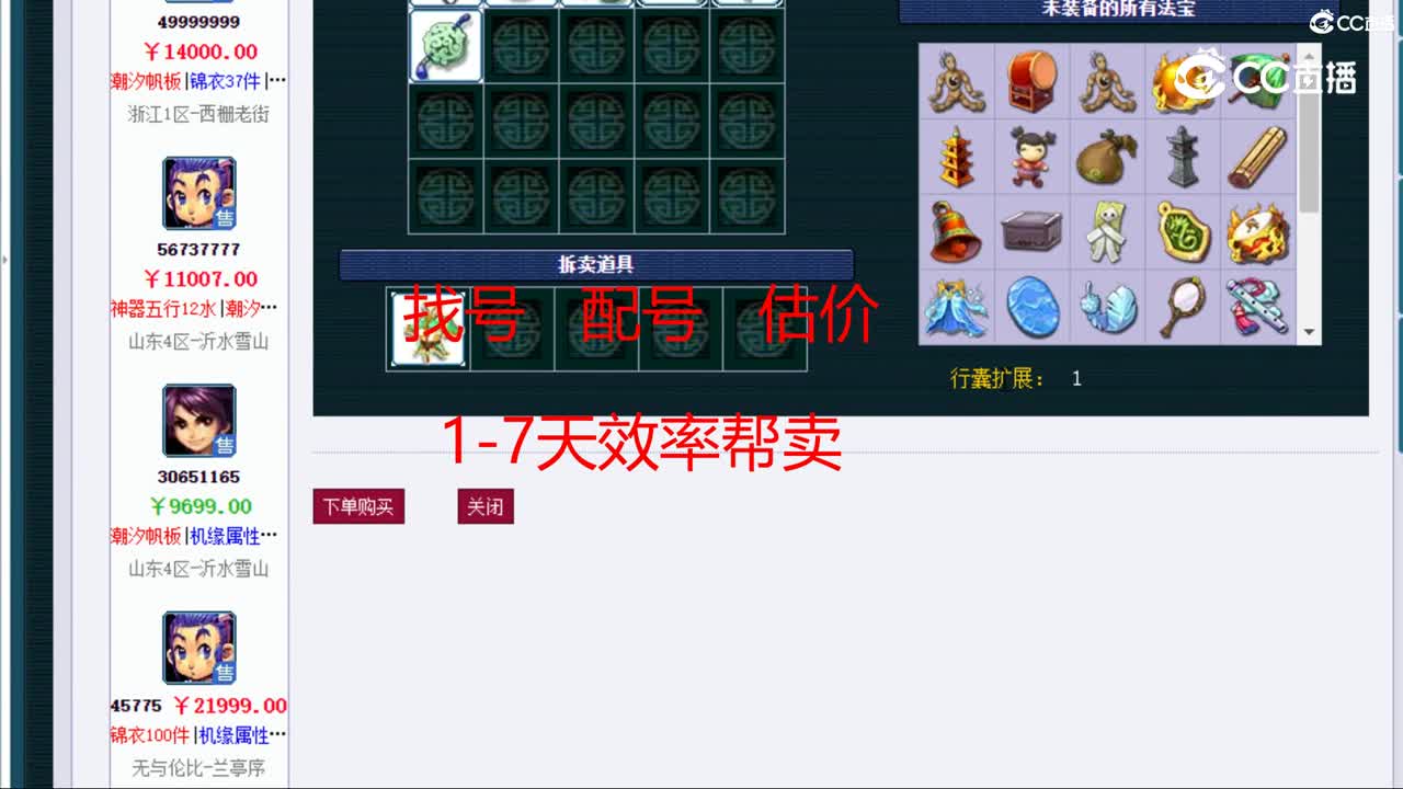 【主播点评】凌波城