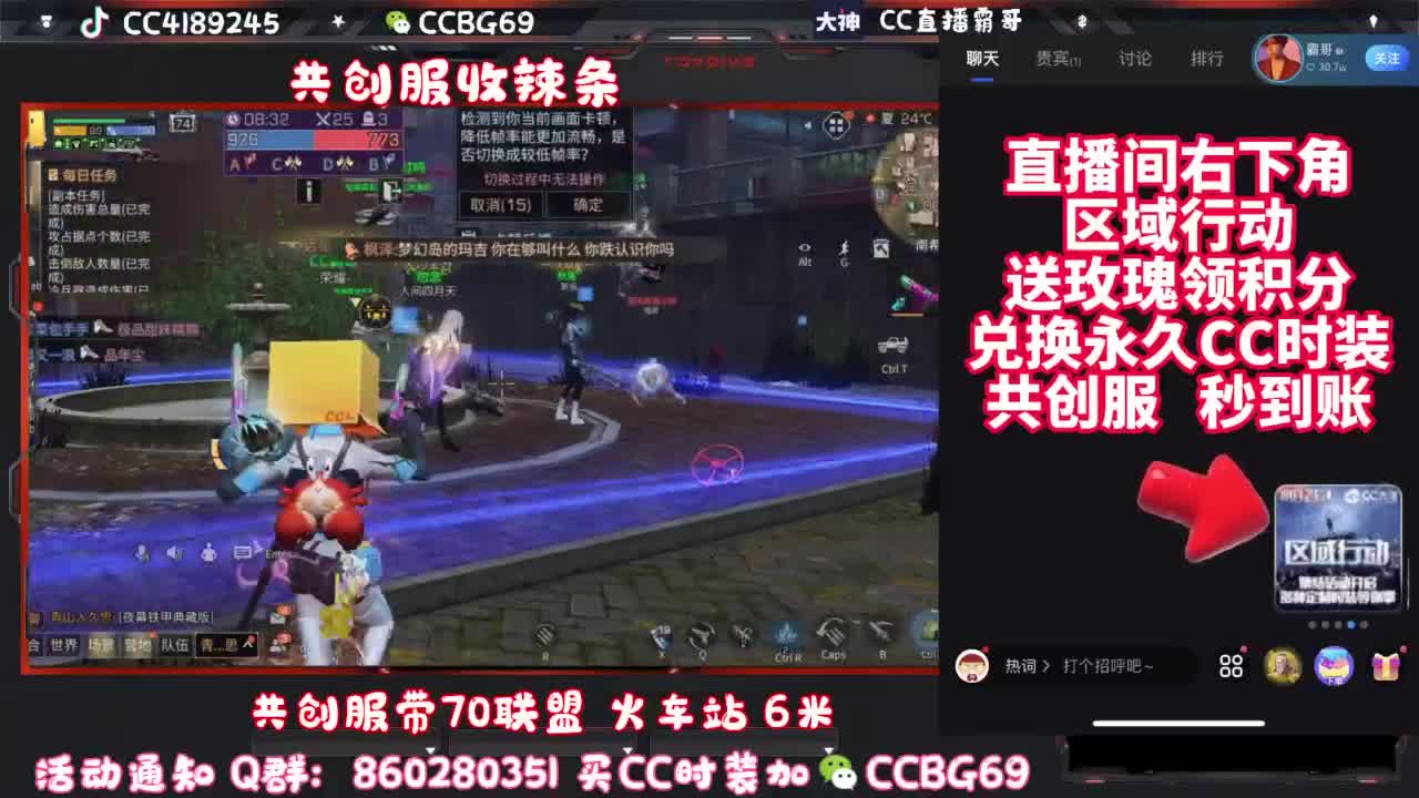共创服CC秒到带联盟 第1段