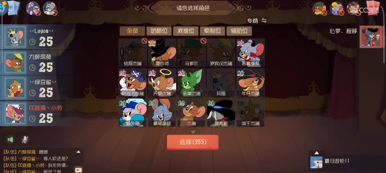 晚间悠闲猫鼠天梯 第6段